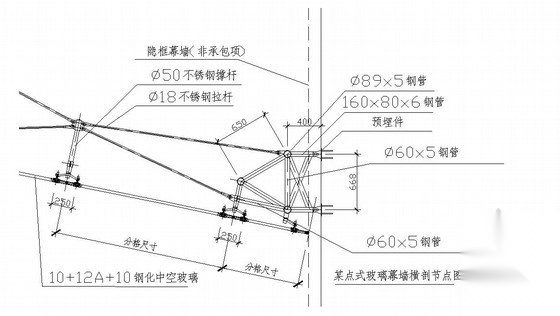 某点支式玻璃隐框幕横剖节点图（二） 节点