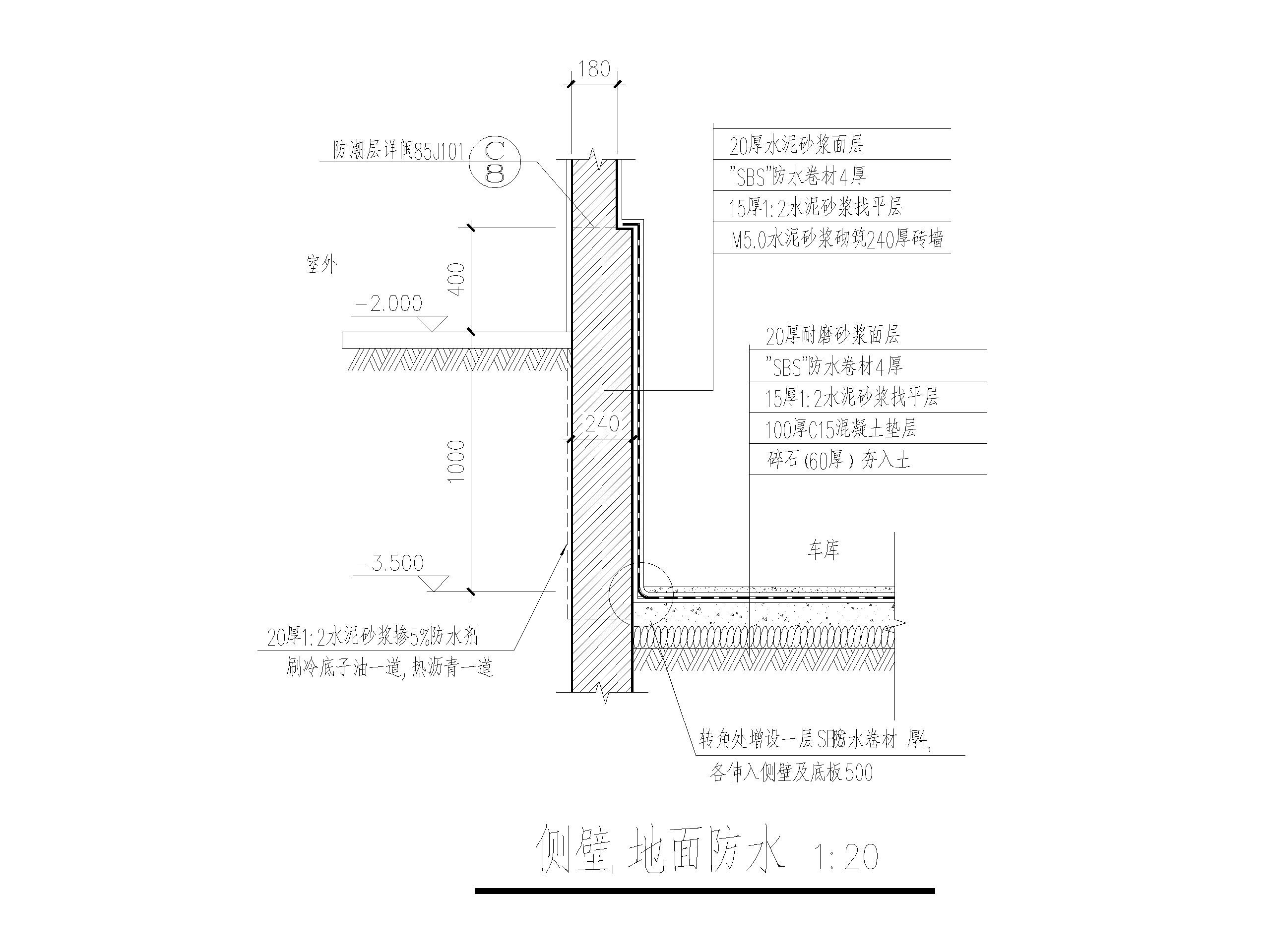 18套地下防水及其他大样节点详图 建筑通用节点