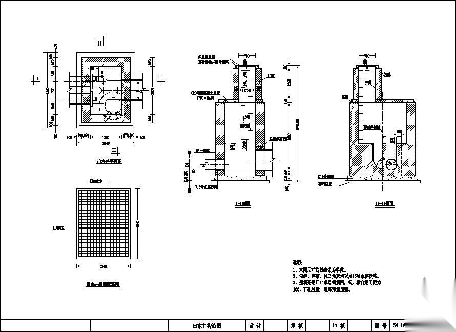 出水井构造图