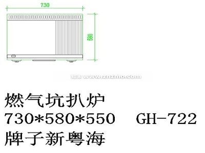 燃气坑扒炉