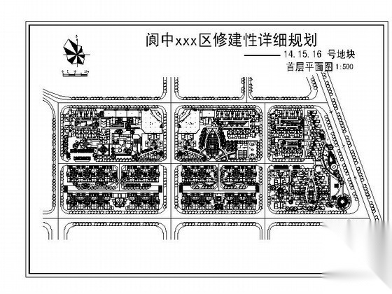 [阆中]某地区修建性详细规划14、15、16号地块规划图