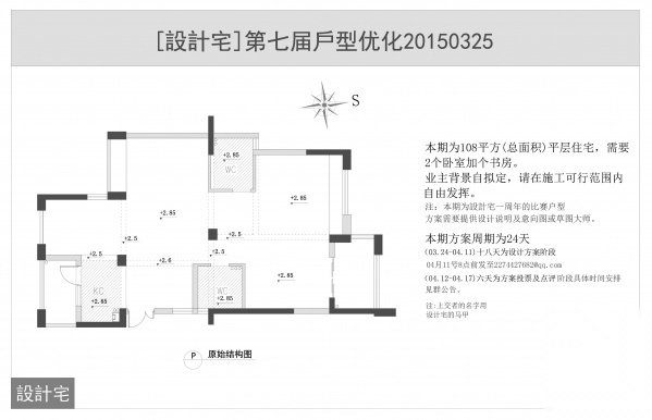 一个108m²平层户型17组室内设计方案