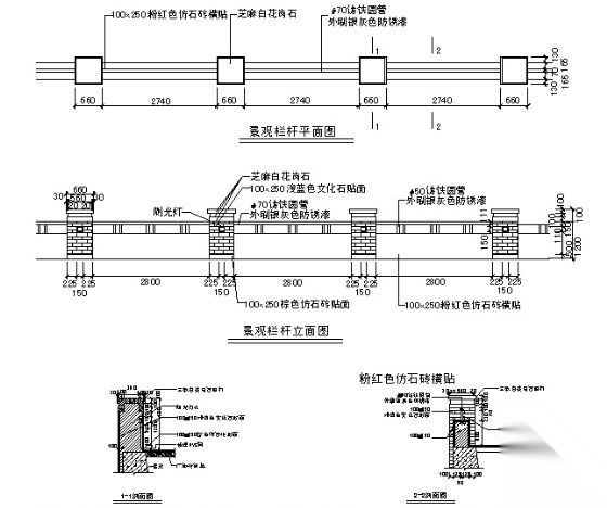 景观栏杆详图