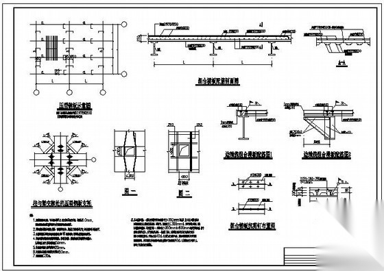 某楼板配筋图及节点大样节点构造详图 混凝土节点