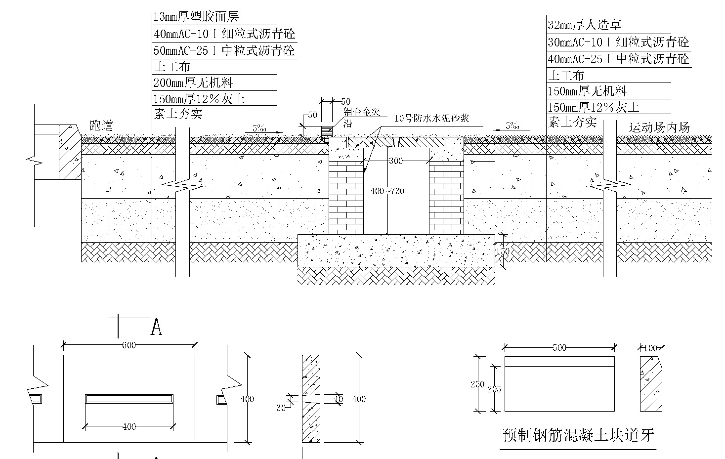 砖砌排水沟大详CAD施工图