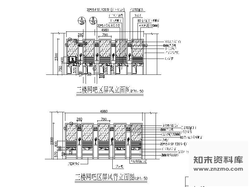 图块/节点屏风立面图