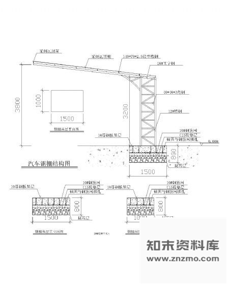 图块/节点汽车钢棚结构详图