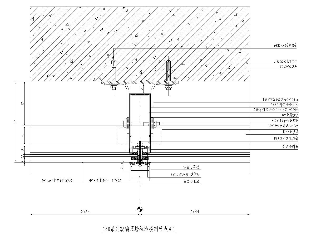 160系列玻璃幕墙标准图