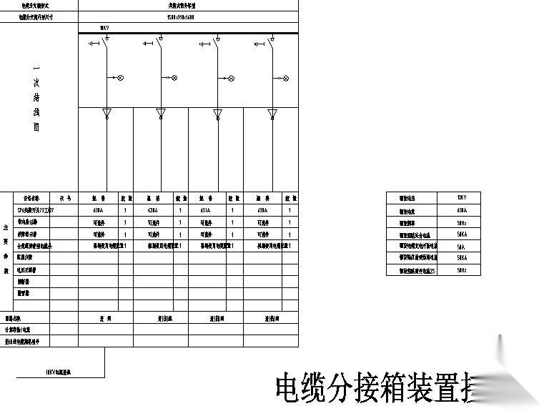 四分支电缆分接箱接线图