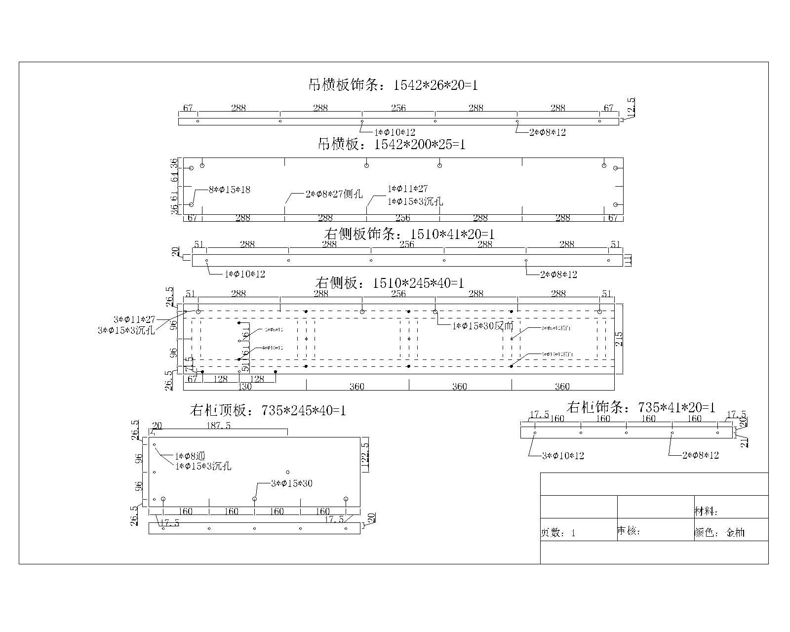 组合厅柜设计图