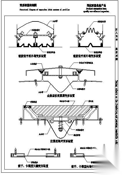 幕墙变形装置结构节点构造详图 节点