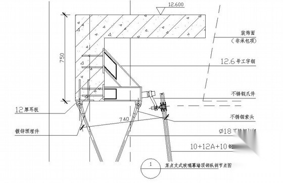 某点支式玻璃幕墙顶部纵剖节点图（三） 节点