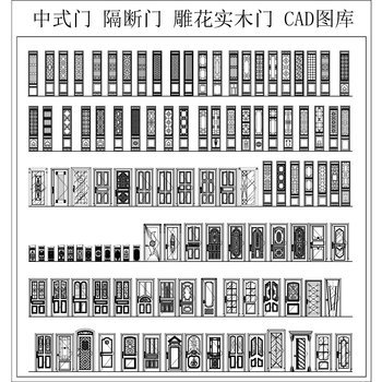 中式门隔断门雕花实木门 图库