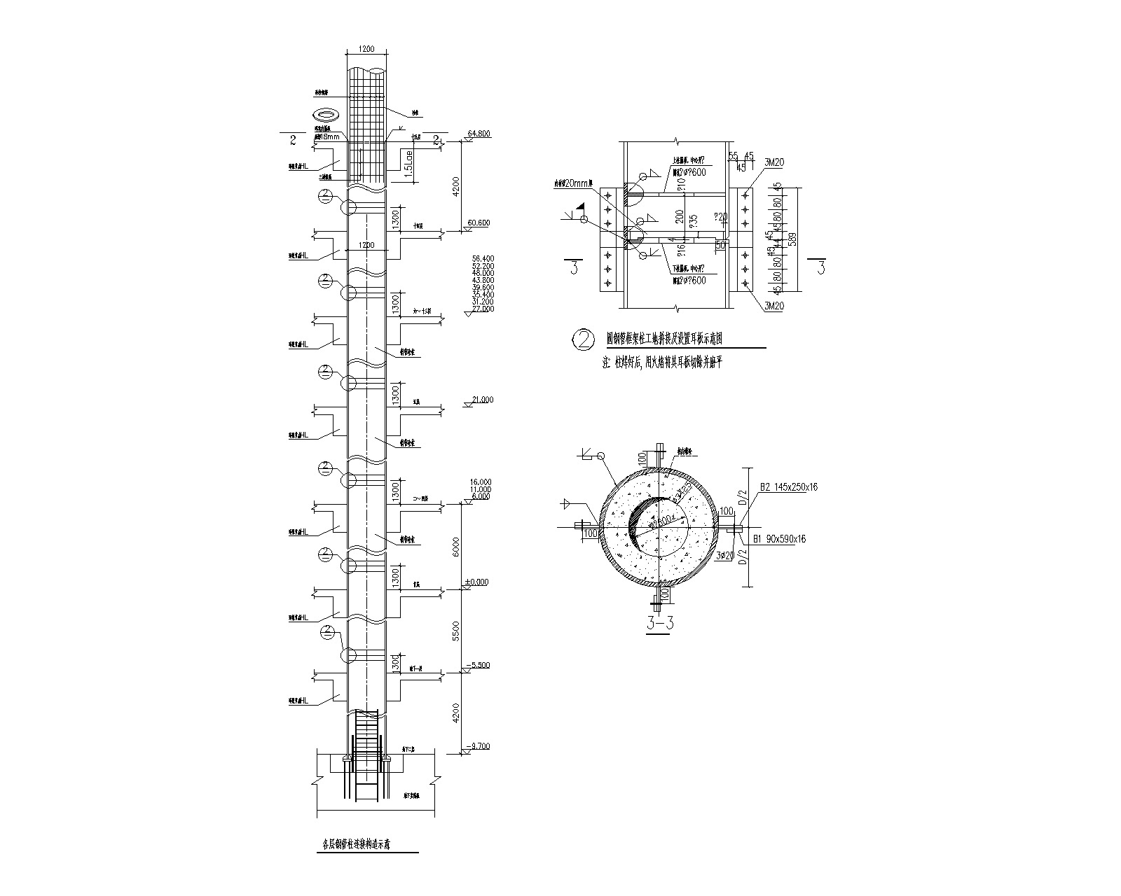 圆钢管混凝土柱构造大样图 混凝土节点