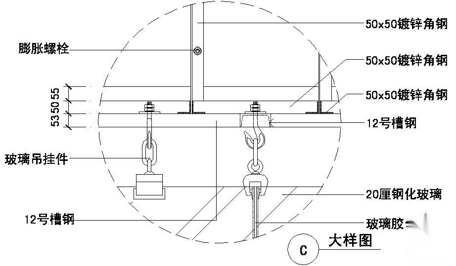 某吊挂式玻璃幕墙节点构造详图（二）（C大样图） 节点