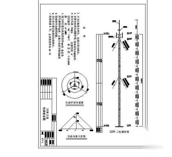 32米三柱圆钢塔大样图