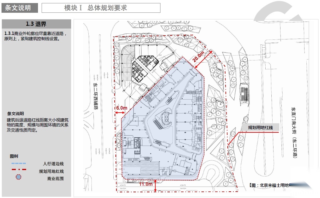 [设计导则]一站式购物中心商业框架发布稿