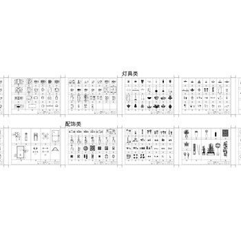 灯具 配饰 CAD图库