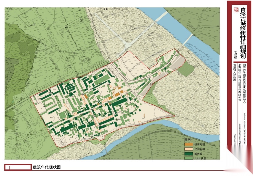 [四川]青溪古城修建性详细规划