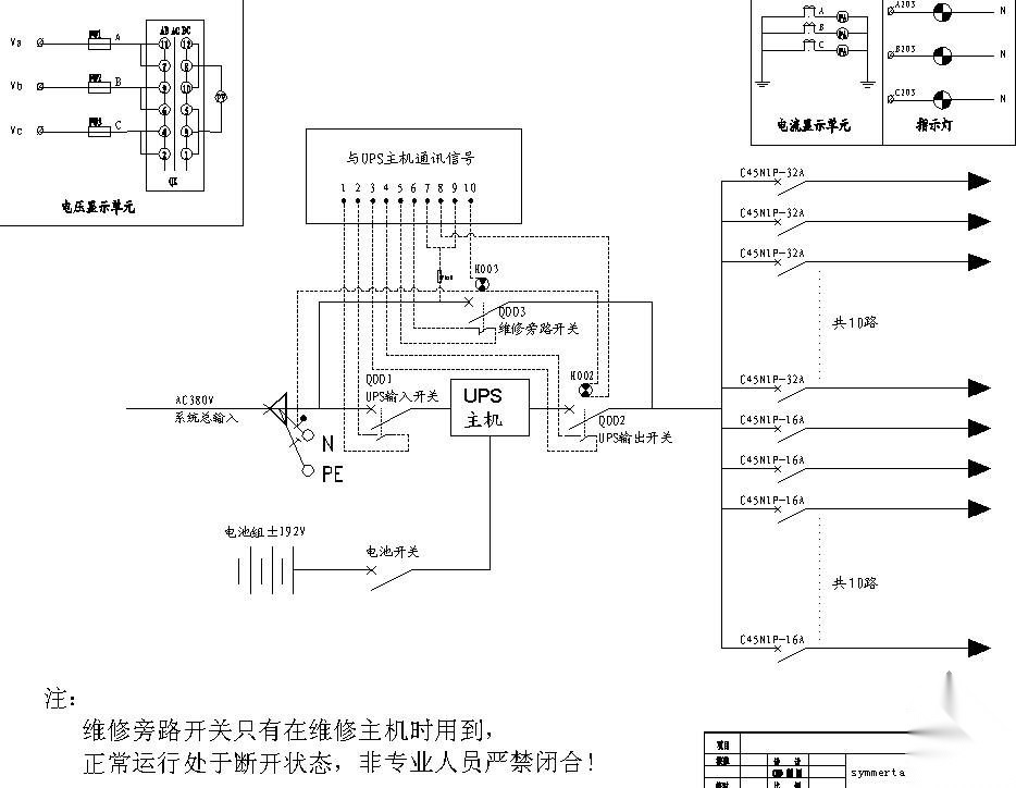 UPS配电系统图