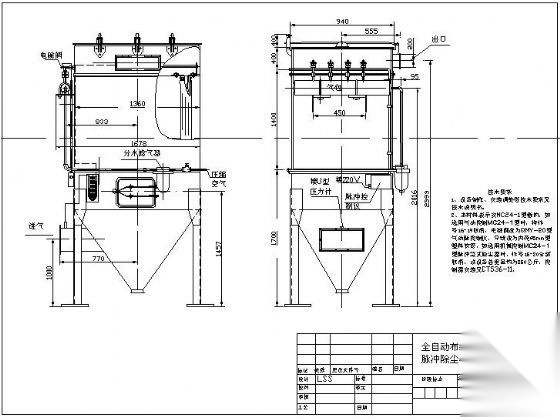 全自动布袋脉冲除尘器大样图