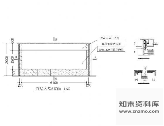 小酒店大堂立面详图