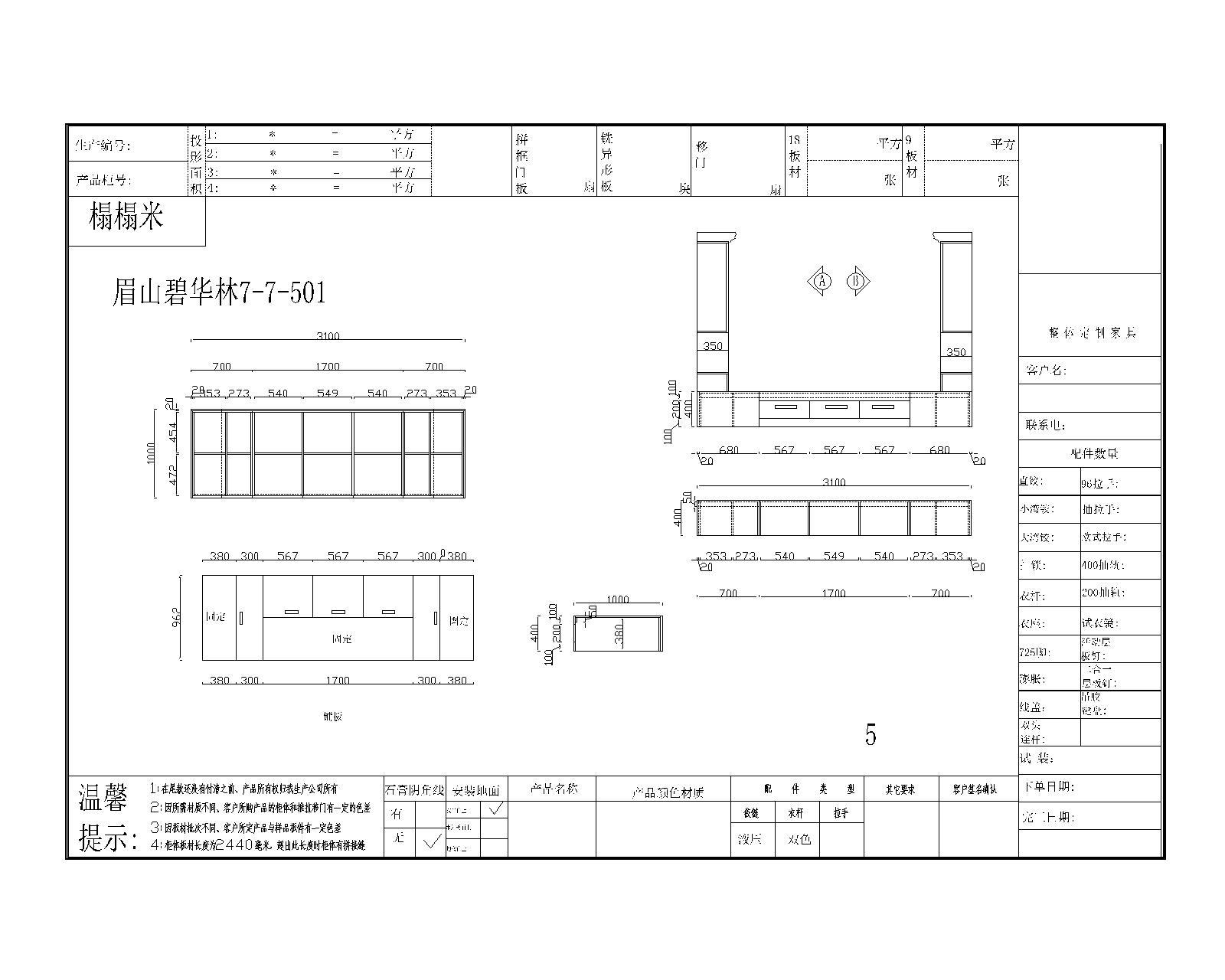 带书柜榻榻米设计图纸