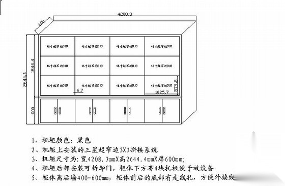 三星液晶大屏拼接机柜大样图