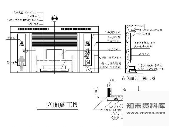 图块/节点客厅立面详图