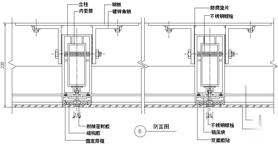 某吊挂式玻璃幕墙节点构造详图（九）（B剖面图） 节点