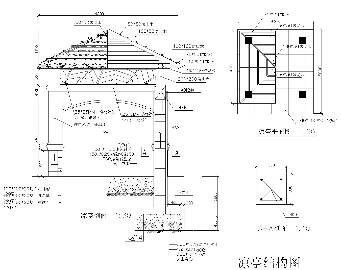 凉亭CAD施工图