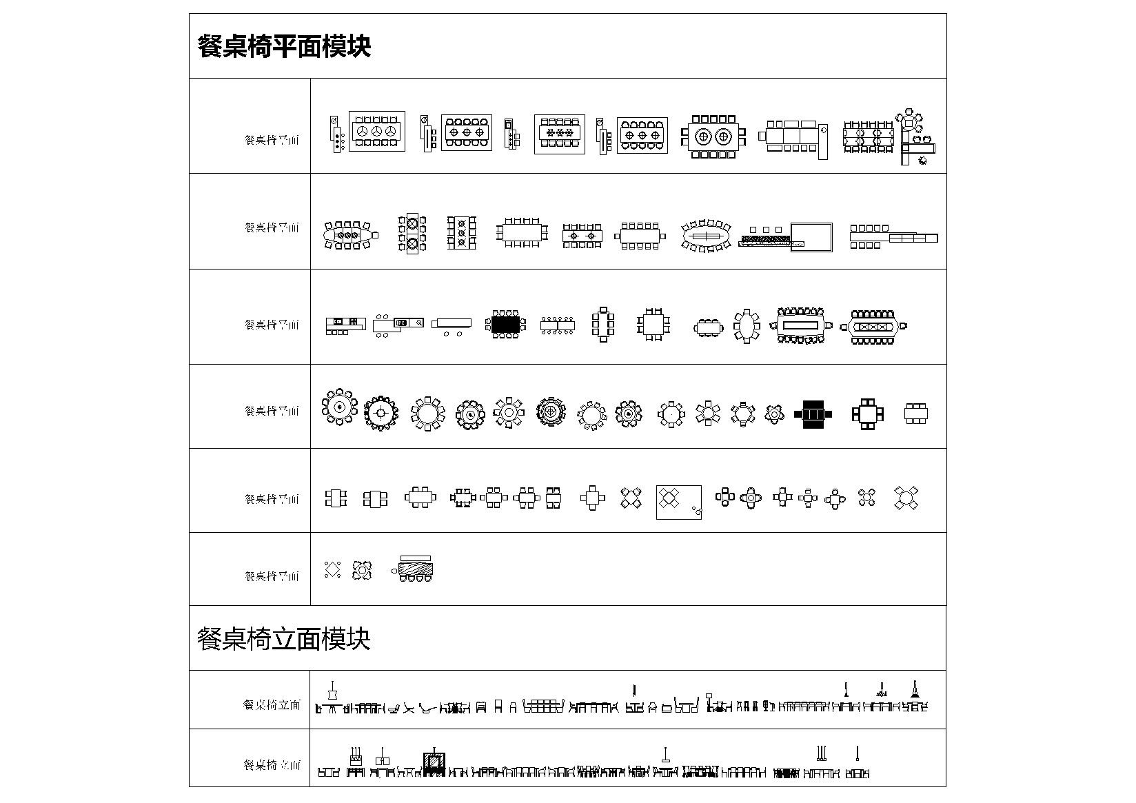 [04]李玮珉专用CAD模块合辑丨15.9M