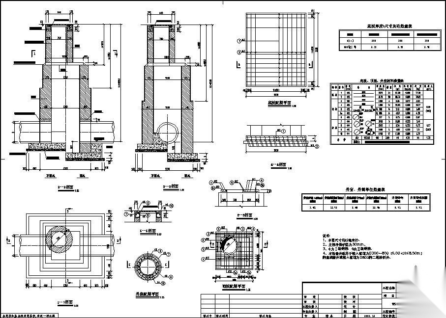 杭州某市政管道工程排水检查井详图