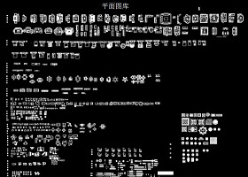 CAD平面图库图片 平面图块