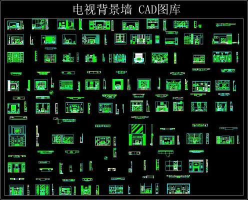 电视背景墙 CAD图库