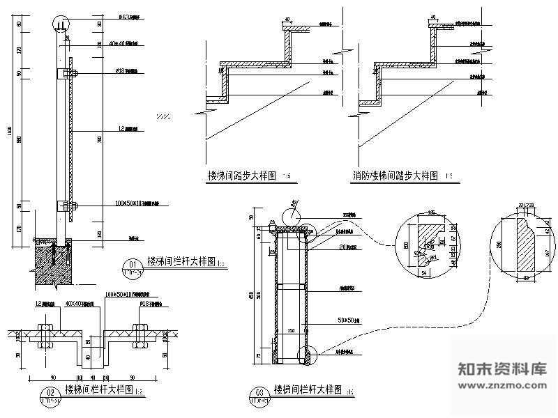 图块/节点楼梯间栏杆详图