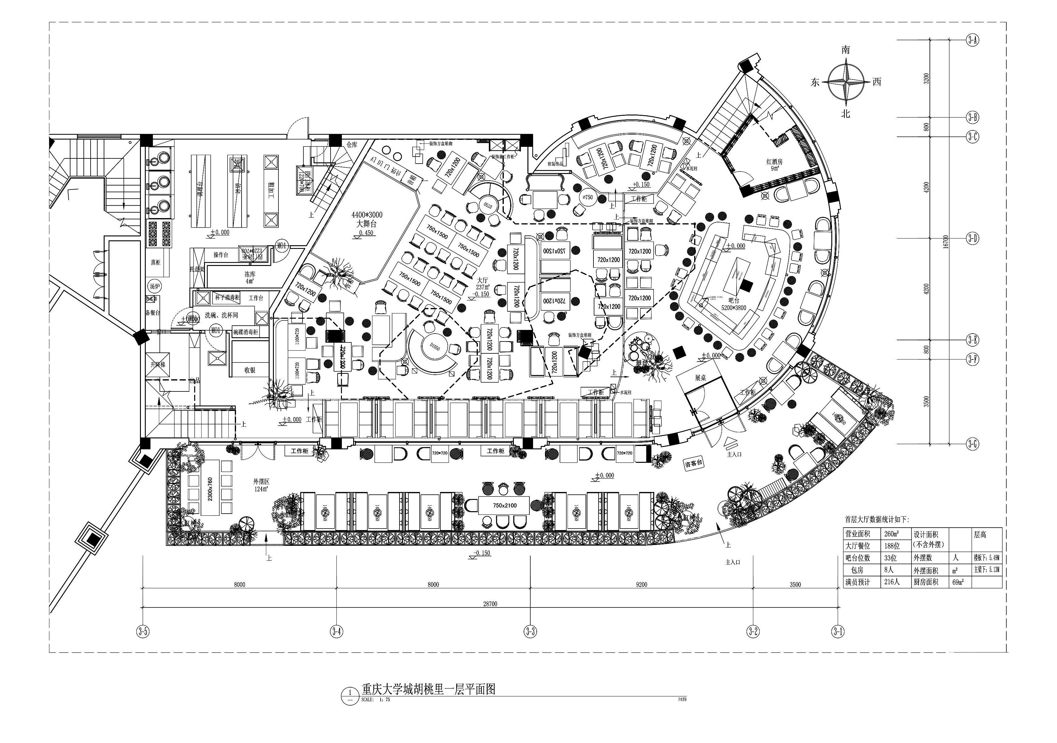 [重庆]大学城胡桃里音乐餐厅图纸（PDF版）