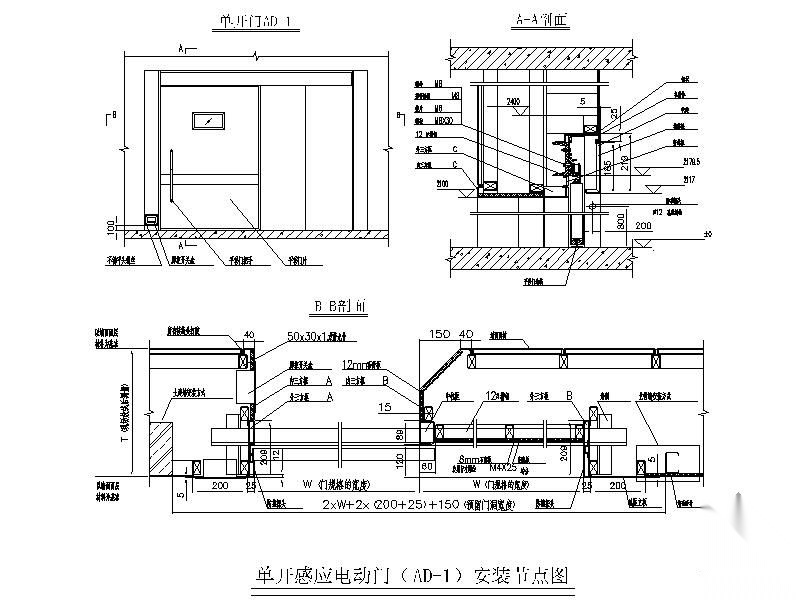 医院感应电动门 详图 通用节点