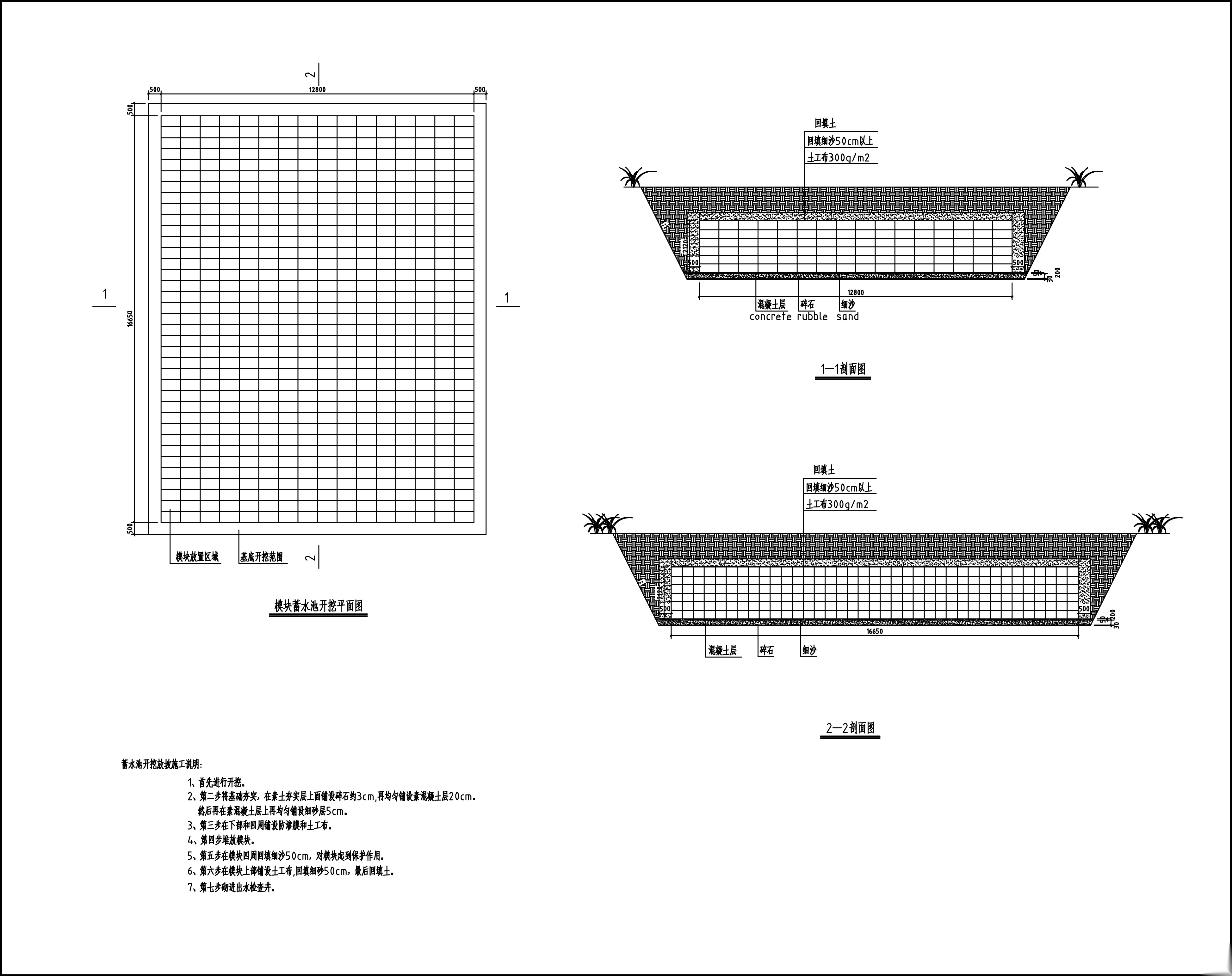 [雨水花园]吉林东山公园项目施工图纸