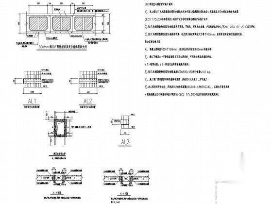 BDF现浇空心楼板设计施工说明 混凝土节点