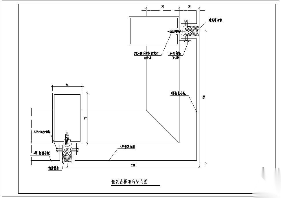 某铝复合板阳角节点构造详图