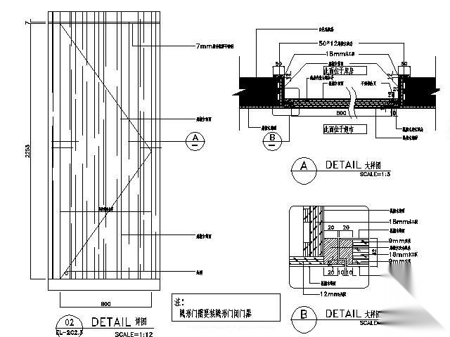 库房隐形门 详图