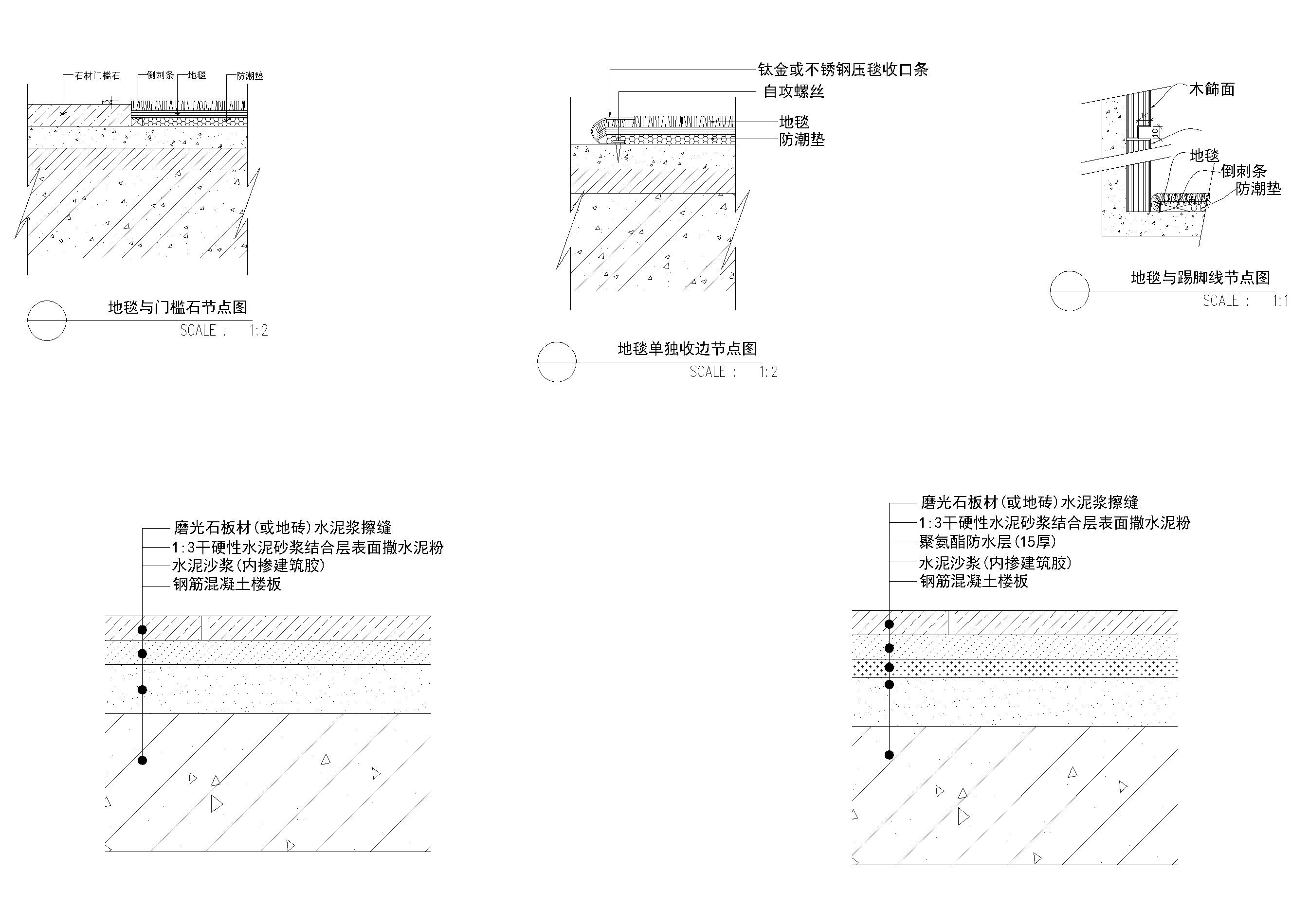 室内通用地面 材料拼接 转角节点详图