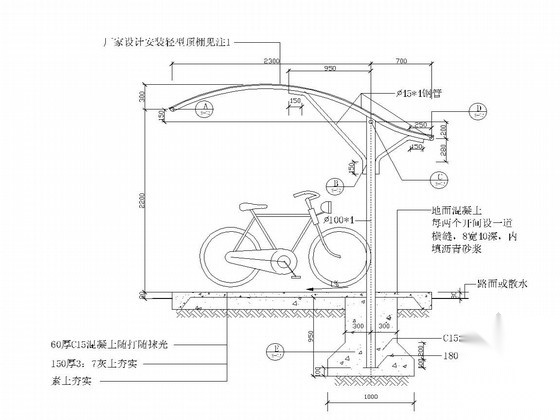 弧形自行车棚 施工图