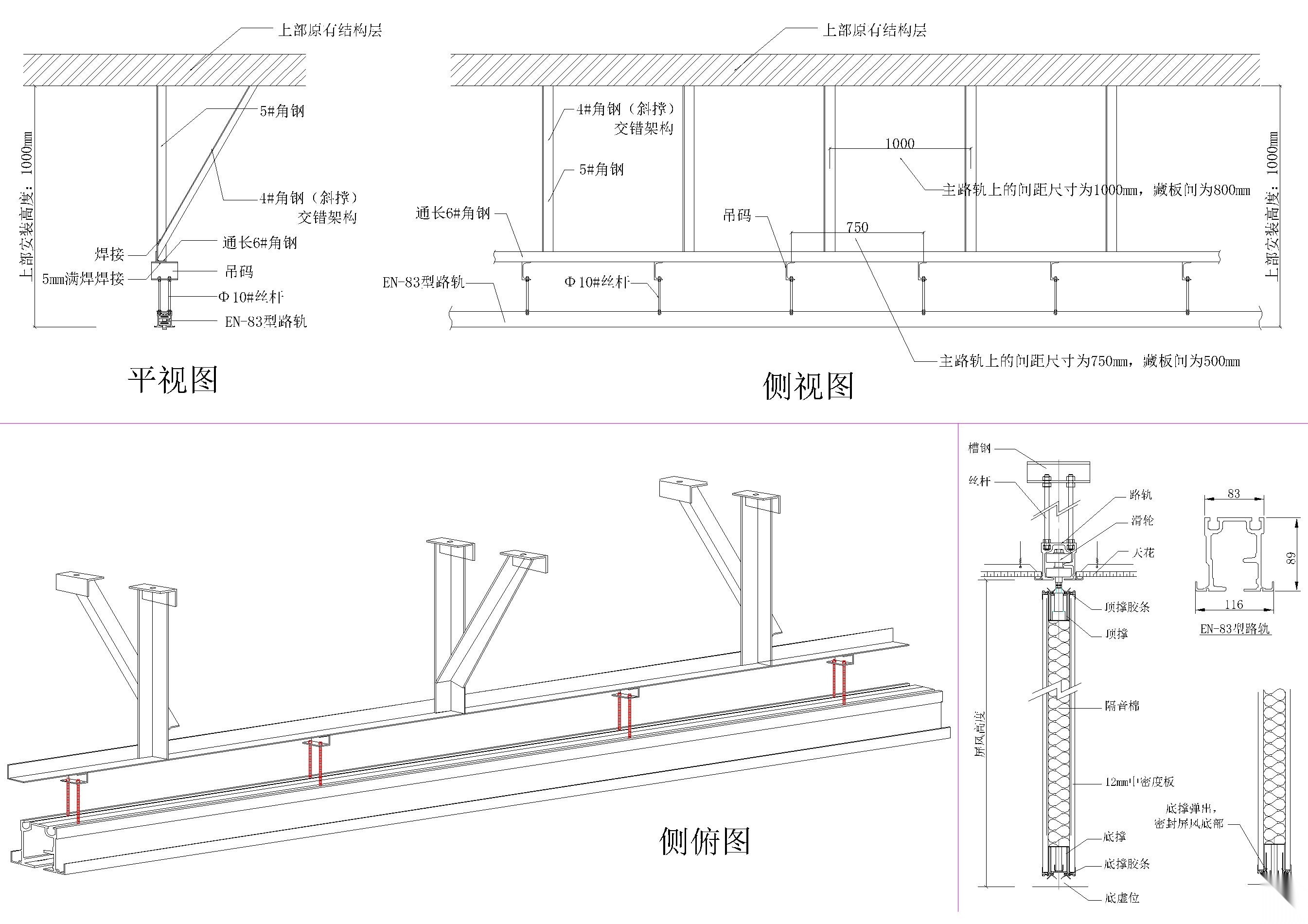 移动旋转屏风活动隔断大样节点详图