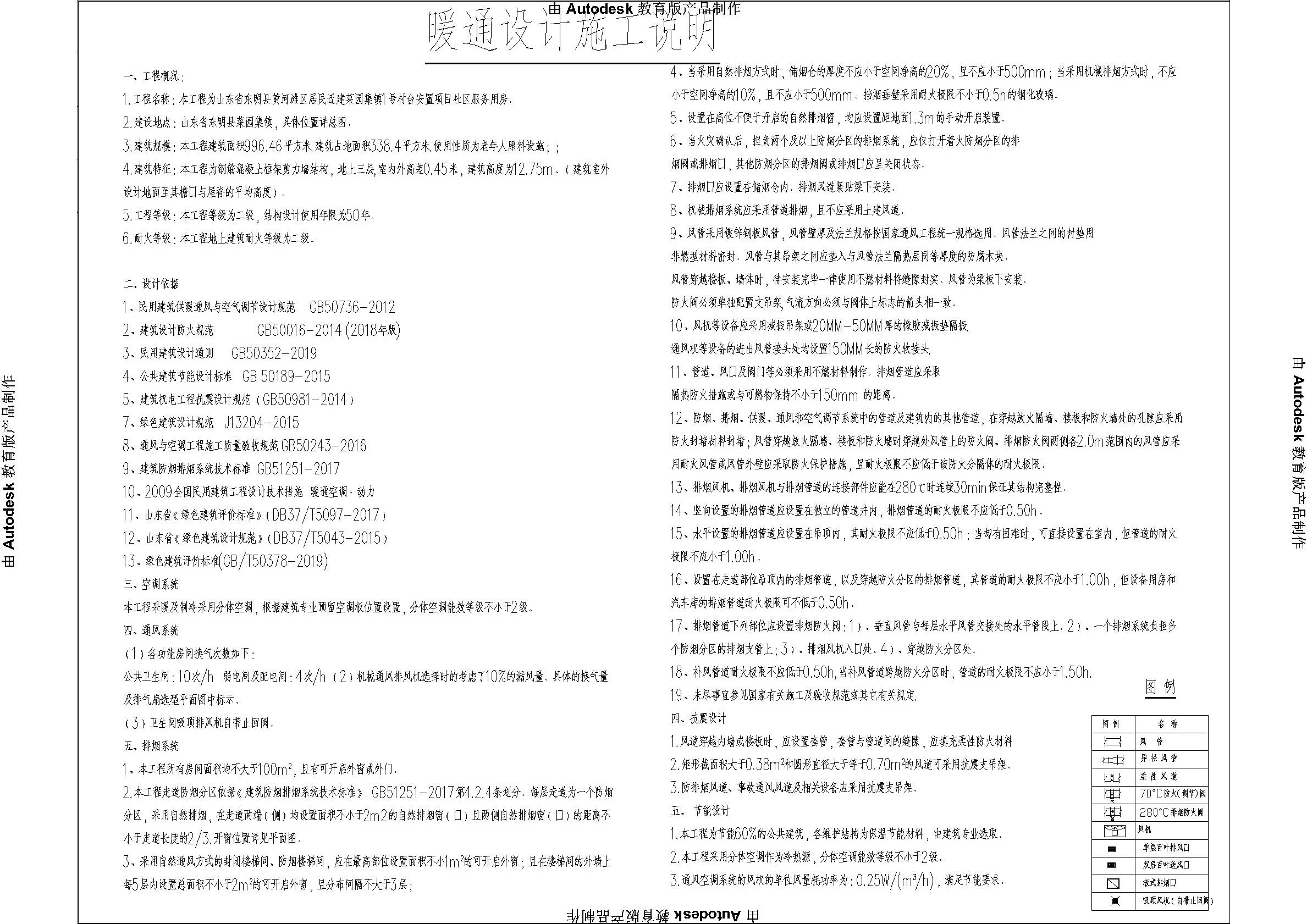 幸福苑通风排烟系统-养老院