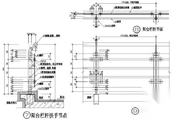 阳台玻璃栏板节点