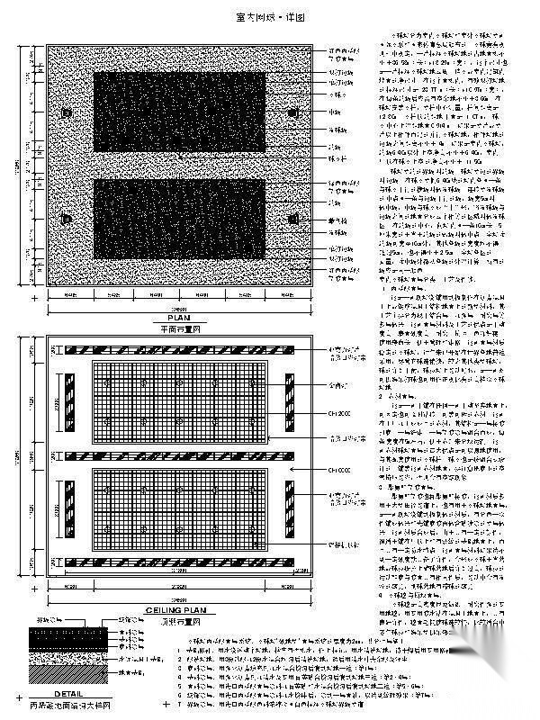 室内网球场详图