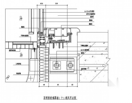 某明框玻璃幕墙通风节点详图 节点