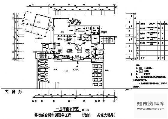 施工图某公司三层营业厅及办公室设计